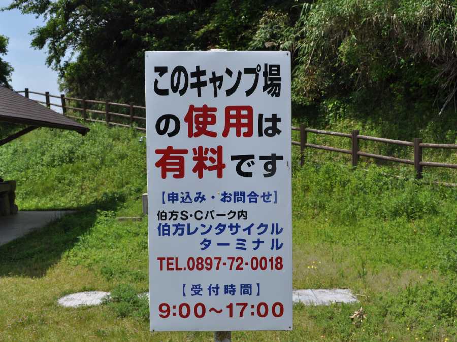 【愛媛県伯方島】船折瀬戸オートキャンプ場